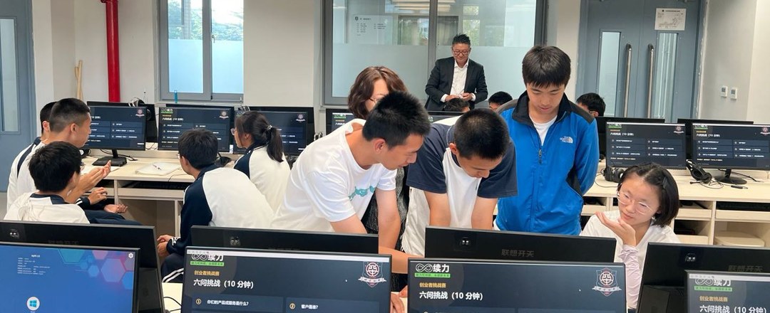 续力科技《AI 时代 · 商业与创造》课程,走进北京四中