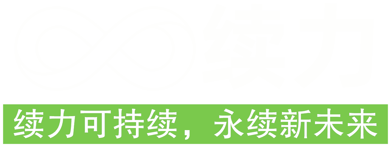 续力科技